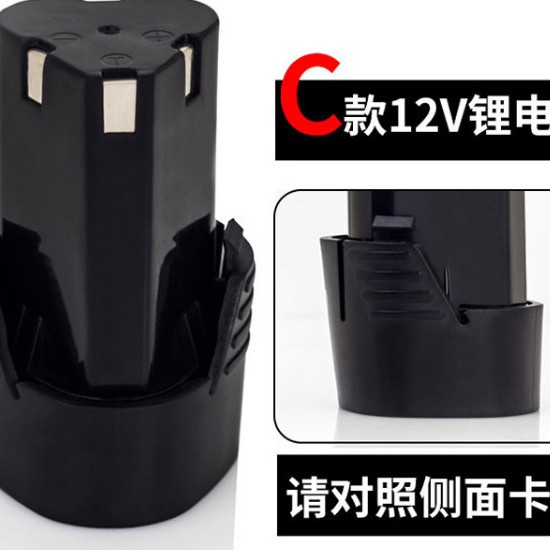 锂电钻12V手电钻电池电动螺丝刀锂电钻电池组（C款）大容量续航长