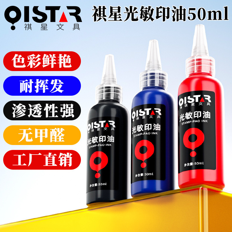 Large Bottle of Photosensitive Ink 50Ml100Ml Photosensitive Ink Nano-Grade Photosensitive Seal Ink Colorful Seal Ink Large Bottle of Photosensitive Ink 50Ml100Ml Photosensitive Ink Nano-Grade Photosensitive Seal Ink Colorful Seal Ink