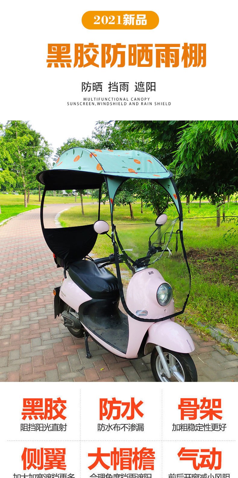 Factory direct delivery of electric vehicle sunshade, electric bicycle sun and rain protection cover, electric scooter sunshade
