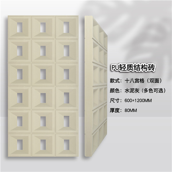600X1200X60両面PU九宮格puセメント部材軽量PU空心煉瓦遮断背景壁|undefined