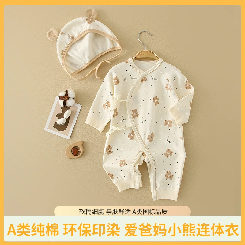 Весна и осень-зима детская Весенняя цельная одежда новая осенняя одежда из чистого хлопка без костей с длинным рукавом на шнуровке