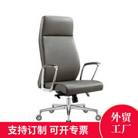 简约大气时尚经理办公椅大班椅  办公家具老板椅舒适可躺真皮椅子