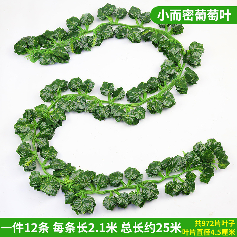 模擬籐ポトスの葉装飾偽の葉緑のつるプラスチック花つる水道管ブロック空調緑の葉の花|undefined