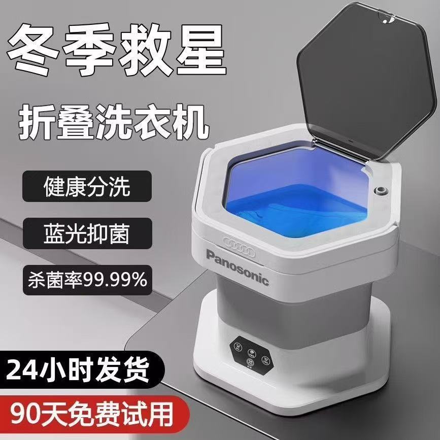 세탁기 접이식 미니 스마트 베이비 세탁 학생 기숙사 가정용 세탁기 속옷 및 양말