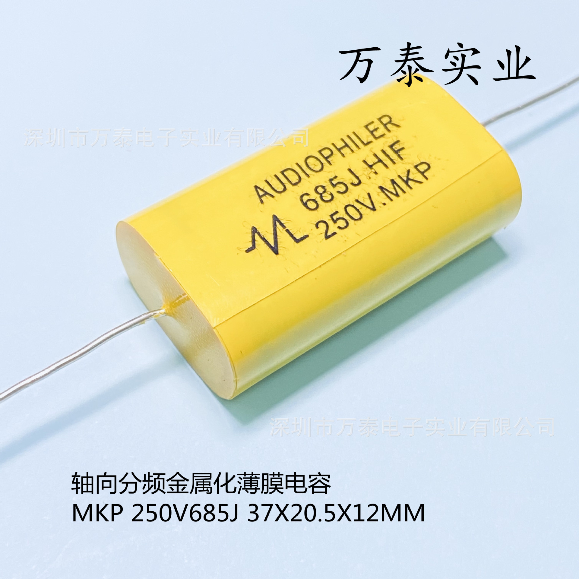 正品 音响分频MKP 250V685J 6.8UF 5%  轴向超声波电容 穿心电容