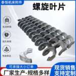 螺旋叶片304不锈钢碳钢单片焊接输送机蛟龙叶片连续一体螺旋叶片
