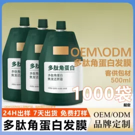 洗发水;发膜、倒膜;狗狗香波浴液