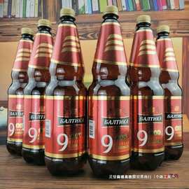 1300ml*6桶俄罗斯原装进口波罗的海高度黄啤酒9号高度烈性度精酿