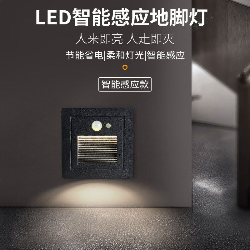 LED incrustado lámpara de anclaje lámpara de esquina al aire libre impermeable 86 paso de inducción del cuerpo humano paso pasillo escalera sin
