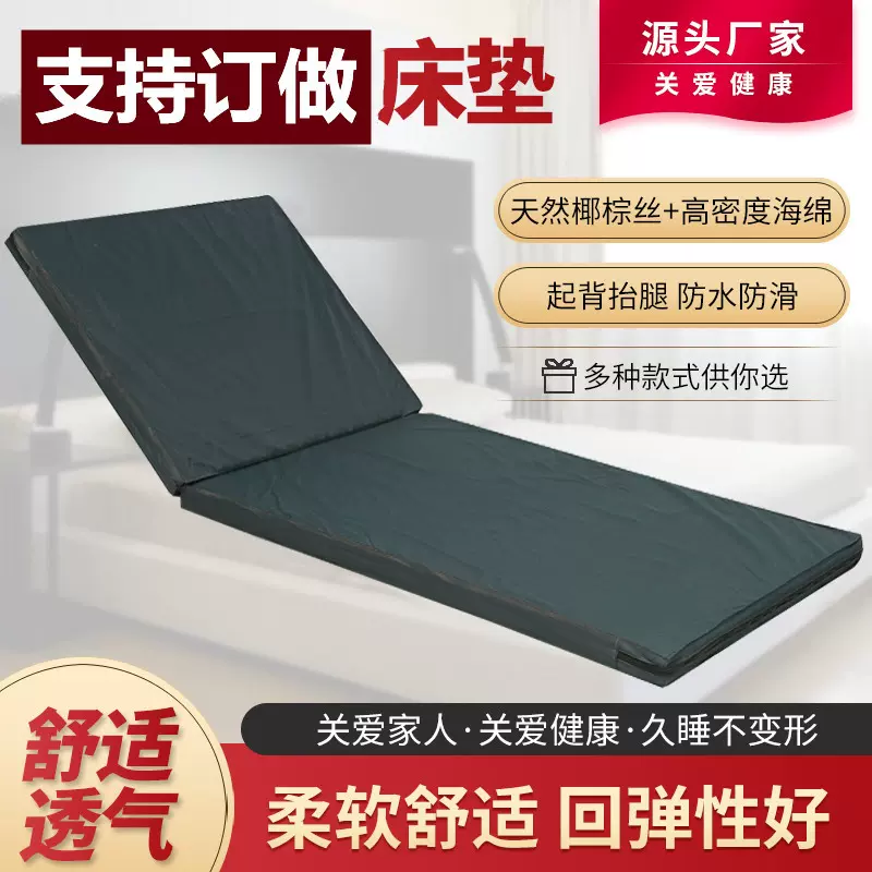 厂家直销护理床棕垫 病床床垫 护理医院床垫单摇便孔 3E椰棕垫子