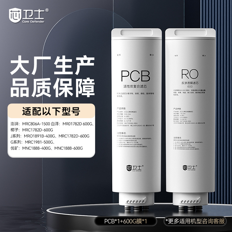 白沢浄水器直飲みフィルター水道水 MRO1782D-600GPCB 複合フィルターセットクロスボーダーに適しています。|undefined