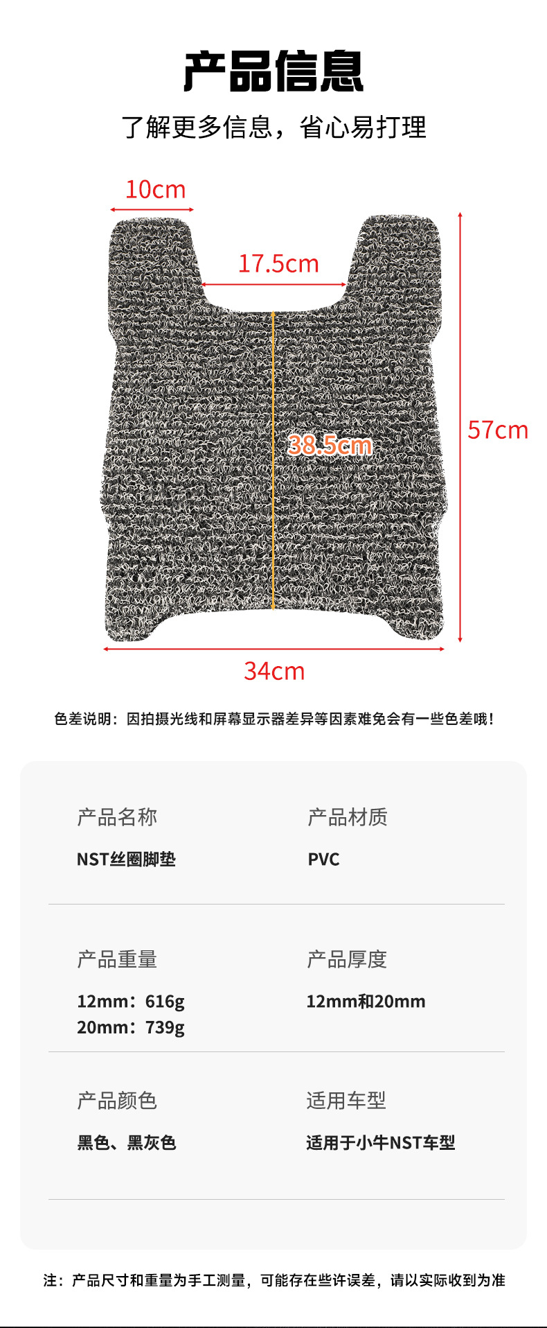 Suitable for Niu Nst-Sport Electric Vehicle Wire Loop Foot Mats Nst-Citi/Fs Waterproof and Anti-Slip Foot Mats
