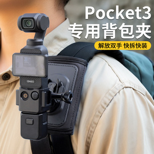 �\�����C�����A�m��춴�pocket3/4��A��һ�˷Qҕ���Ĕz֧��