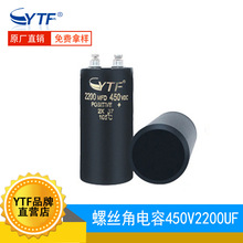 �ݽz�����450V2200UF 65*105mm ׃�l����׃�����C����˨���