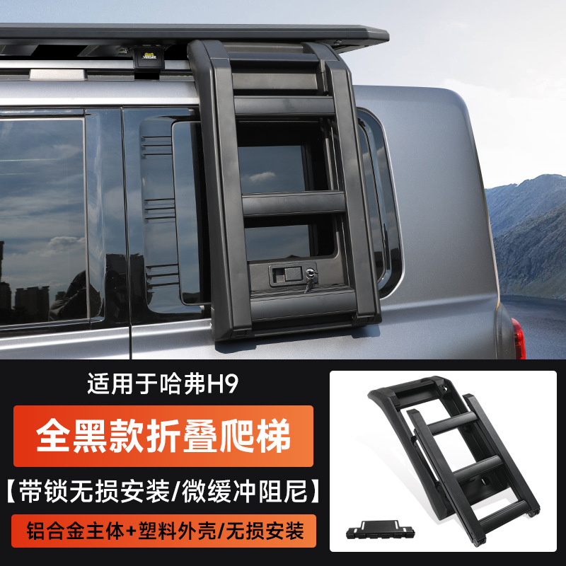 Side Ladder, Modified – Haval Roof rack - haval-h9-folding-ladderall-black