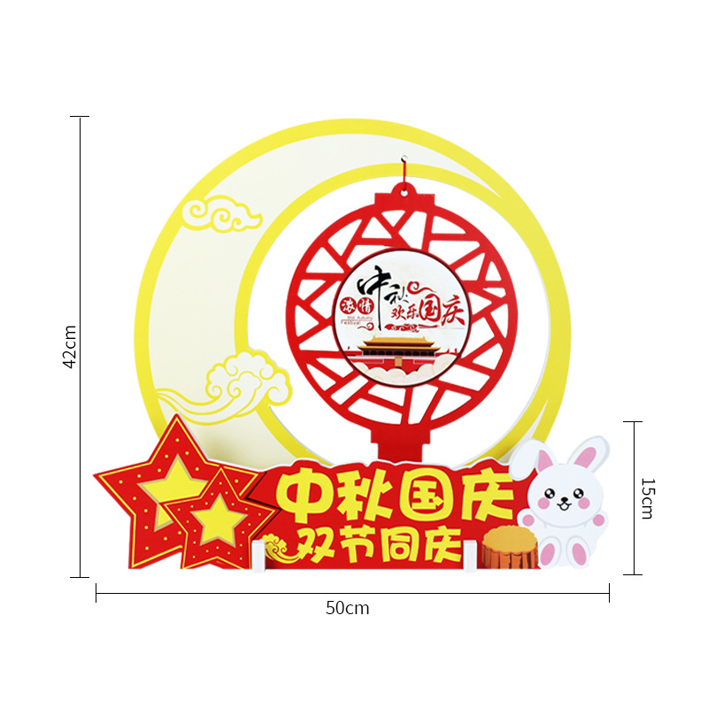 Medio tridimensional decoración centro comercial decoración Meichen centro comercial diseño de escena creativa Festival del Medio Otoño Día Nacional tablero de nieve