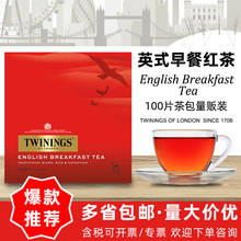 TWINING茶包英式早餐红茶袋泡茶100片餐饮酒店烘培临期川捡漏宁