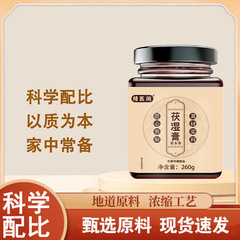 【精医阁茯湿膏】古法で調製された、細かい質感の軟膏。湿気をなくし、体が軽くなります。在庫あり、迅速発送。