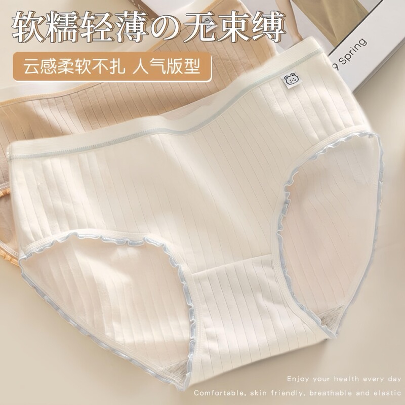 Japanese-style women's pure cotton panties, mid-waist, all-cotton antibacterial crotch, simple, comfortable, breathable, sexy triangle briefs for girls Japanese-style women's pure cotton panties, mid-waist, all-cotton antibacterial crotch, simple, comfortable, breathable, sexy triangle briefs for girls