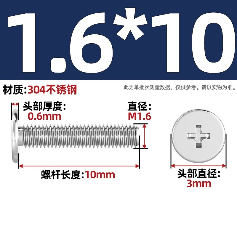 304ステンレスCM超薄頭十字平頭ねじ大平頭極低C頭m 2m 2.5m 3m 4m 5m 6|undefined