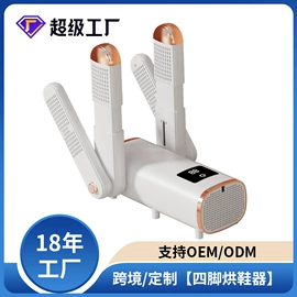 卷发/直发器;干衣机;烘鞋器干鞋器