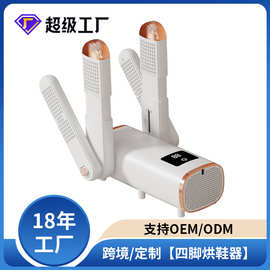 电热恒温烘鞋器速干伸缩鞋子烘干器折叠便携烘鞋机干湿两用烘鞋器