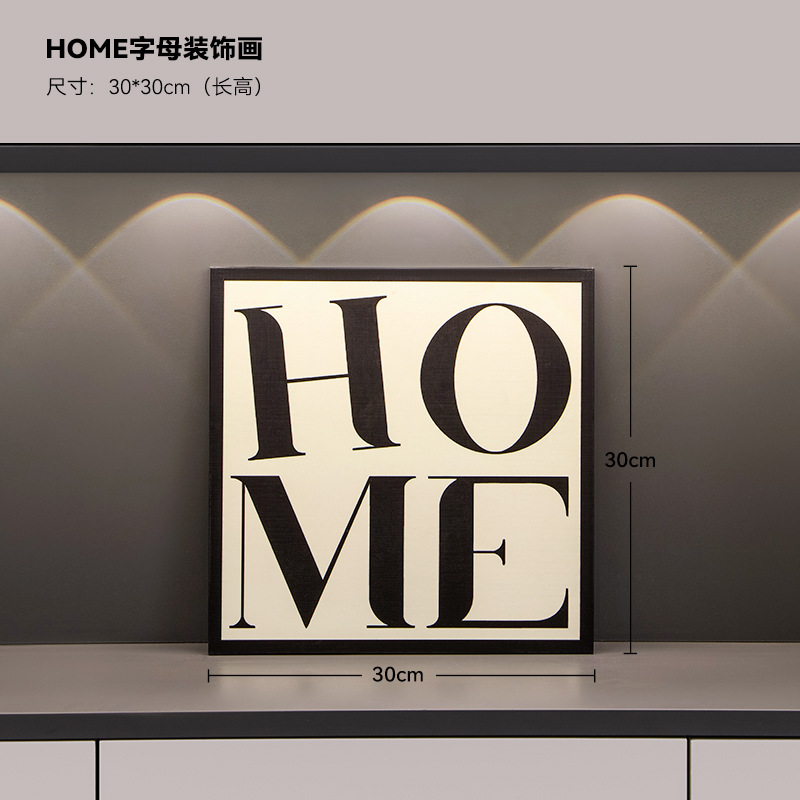 HOME 알파벳 장식 액자