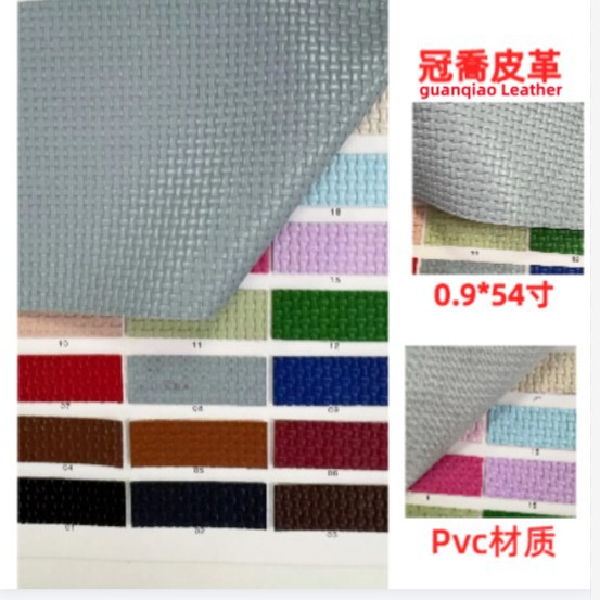 防滑十字纹草席纹编织纹PVC人造革0.9mm毛底箱包包装皮革现货供应