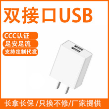 5V2A充电器双USB 3C认证手机充电头 10W通用电源适配器工厂批发