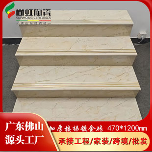 1.2m Gold-Plated One-Piece Thickeneded Stair Step Tiles Full-Body Marble Anti-Slip Tiles High-End House Floor Tiles