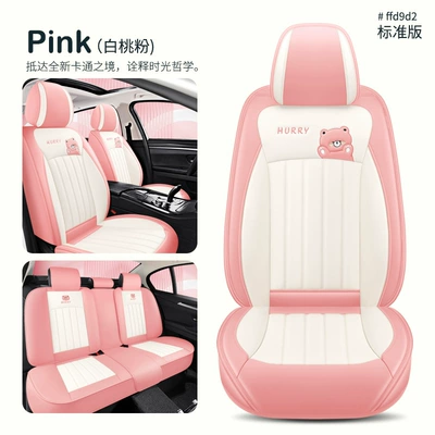 24 years of cross-border leather Amazon foreign trade full leather diamond car cushion four-season cushion five-seat all-inclusive seat cover cushion (Four Seasons Pad) - white-peach-powder-standard-version-3