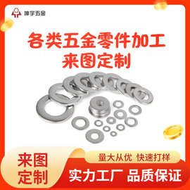 非标紧固件平垫圈 高强度圆垫片金属垫圈加大加厚五金垫片平垫圈