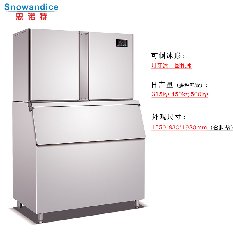 Large scale split machine commercial ice maker daily output
