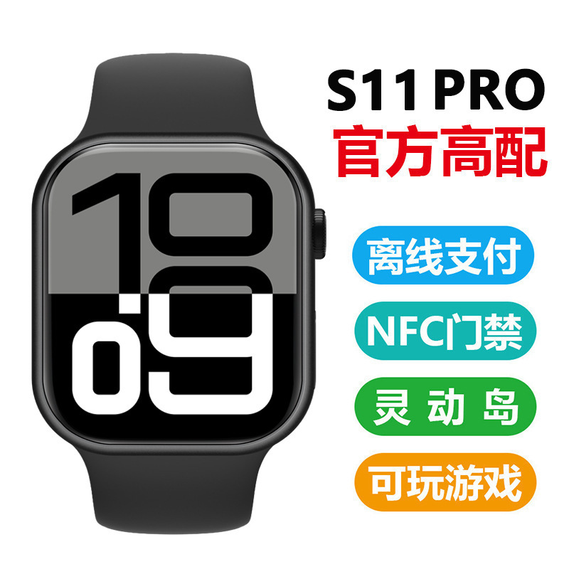 Smart Watch with Offline Payment, Exercise Tracking, Heart Rate Measurement, Blood Sugar and Blood Pressure Monitoring, Outdoor Sports, Huaqiangbei Watch S11