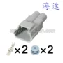重型车用dj7021-8-11接插件接插件