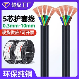 电子线;电气电缆;控制电缆