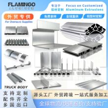 源头工厂卡车材料铝型材铝合金型材配件铝合金型材工业铝材挤压