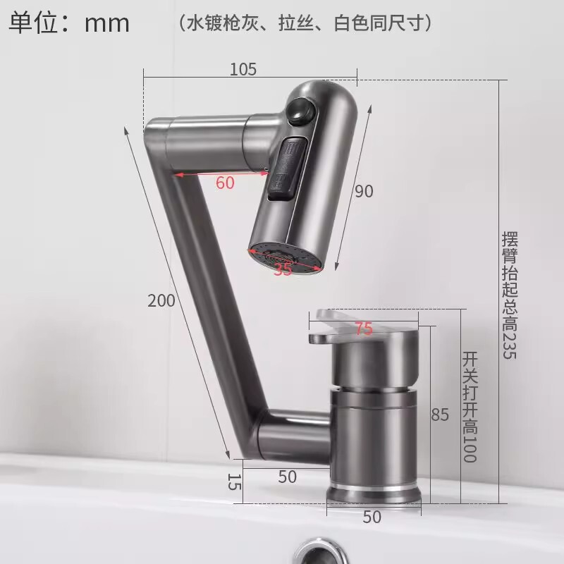 矮款水龙头洗脸盆卫生间冷热水万向机械臂防溅水多功能龙头|undefined