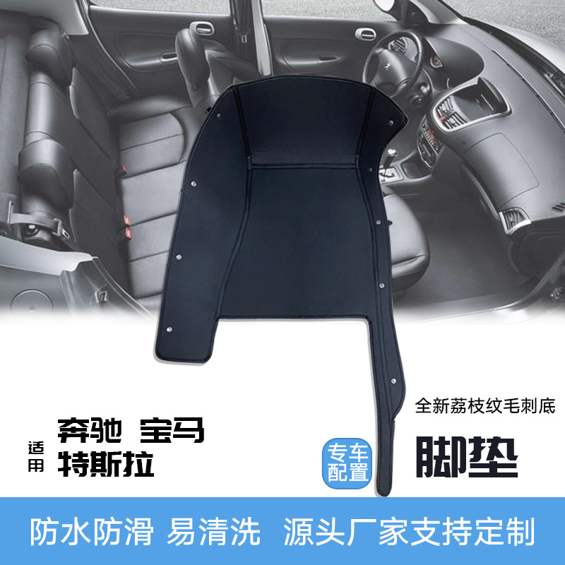 汽车脚垫model3汽车通用脚垫冬季用品汽车脚垫全包围工厂批发全套
