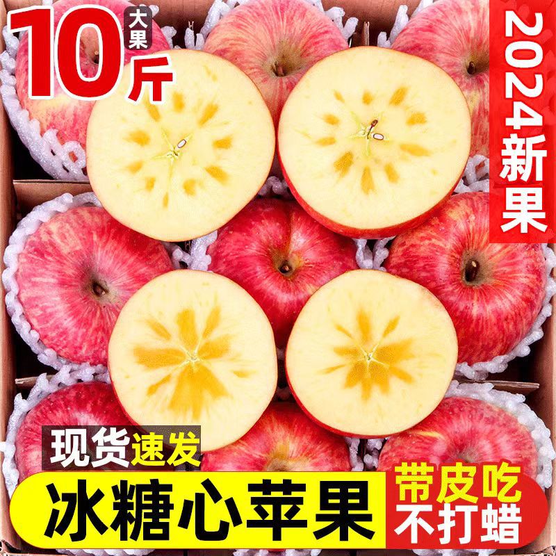 Shanxi Red Fuji Apple Crisp Sweet Flat Fruit 10 Seasonal Fruit Ugly Apple Whole Box Fresh Rock Sugar Heart 2.5kg Free Shipping