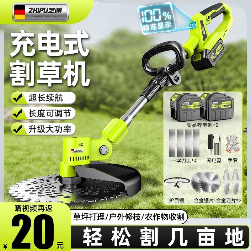 德国芝浦电动割草机新款小型家用充电式农用大功率锂电池除草神器