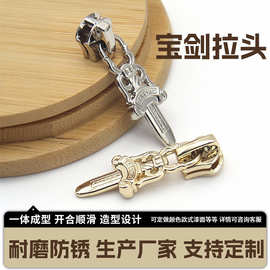 现货5号金属拉链拉头合金古铜色拉头皮具箱包拉链头宝剑直装拉头