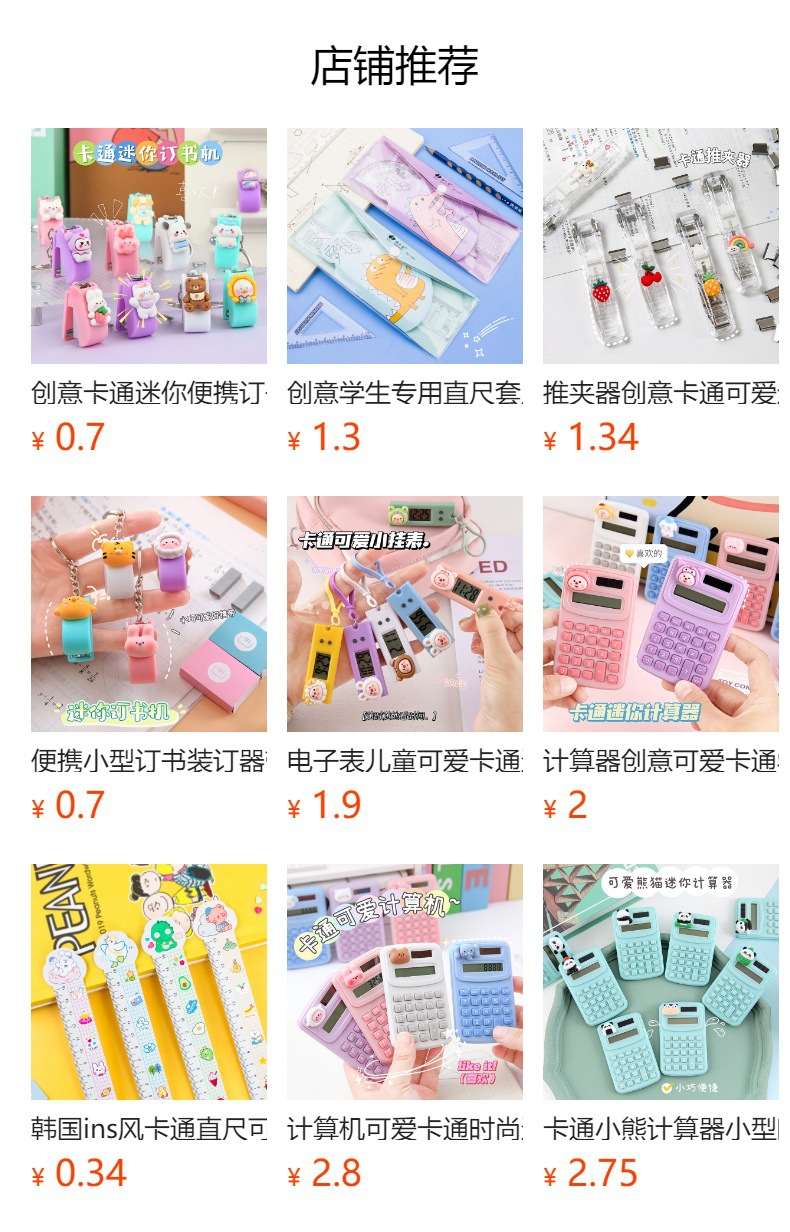 预览状态下无法点击,发布后,可点击跳转到对应的商品页面