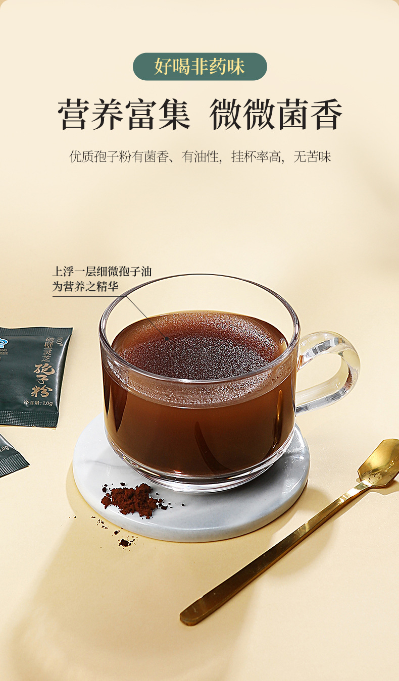 Organic Broken Wall Reishi Spore Powder 60g Box Lingzhi Mushroom Powder for Daily Wellness in use