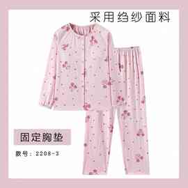 批发春秋季新款睡衣女款仿棉长袖带胸垫开衫甜美可爱风家居服套装