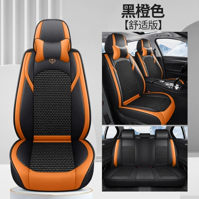 Four Seasons Pad, Cross-Border Car Seat Covers, Four-Season - black-and-orange-comfort-edition-pi-bingsi-general-purpose