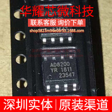 AD8200YR AD8200YRZ ȫ��ԭ�b ���bSOP-8 ����\��Ŵ���