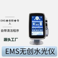 EMS无针水光导入仪深浅导入枪微晶水光仪水光射频微针院线同款