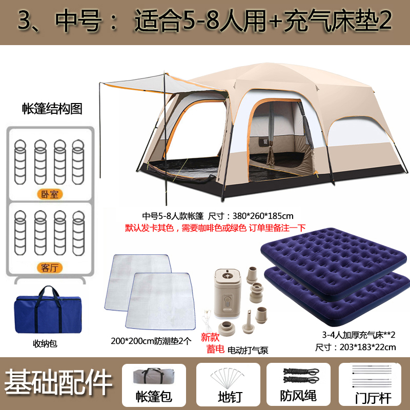 (중형) 3. 5~8인용 + 에어 매트리스 2개