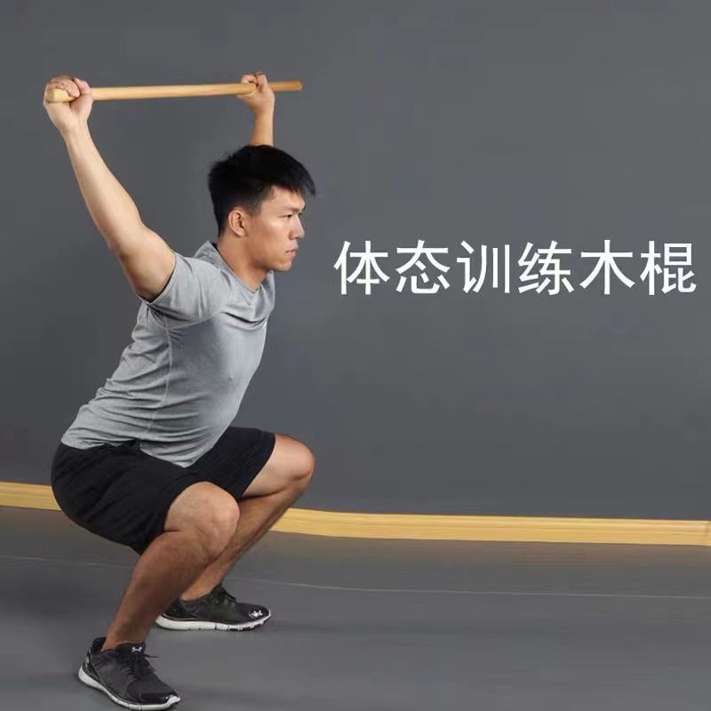 Fitness Stick Weightlifting Stick Body Assessment Hunchback Body Correction Wooden Stick Pilates Correction Stick Relaxation Stick Yoga Stick